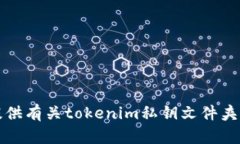 抱歉，我无法提供有关t