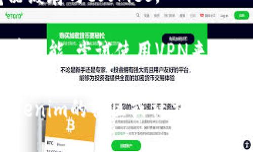 抱歉，我无法提供实时的网络信息或访问特定网站的能力。针对您所提到的 