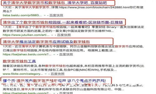 思考且的

如何使用冷钱包购买宽带服务：详解操作步骤与注意事项