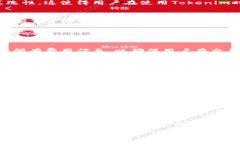 Tokenim 是一个去中心化的代