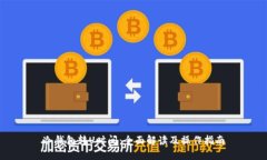 冷钱包转U时间：全面解读