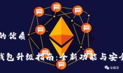 思考一个且的优质imToken冷