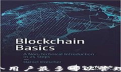 Tokenim：一个用户最多可以