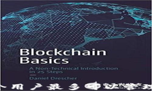 
Tokenim：一个用户最多可以管理多少个钱包？