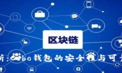全面解析：Cobo钱包的安全