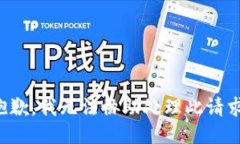 抱歉，我无法协助处理此