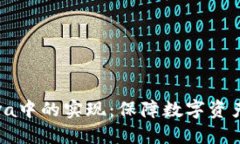 探索冷钱包在Java中的实现