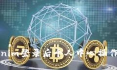 Tokenim登录后个人中心操作