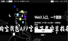 购宝钱包APP官网下载安装