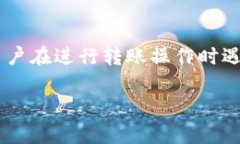 冷钱包转账没有权限是一