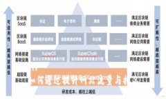 div如何通过提升网站流量