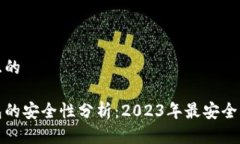 思考一个且的虚拟币钱包
