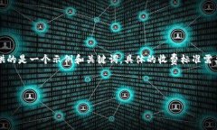 注意： 在进行收费标准的