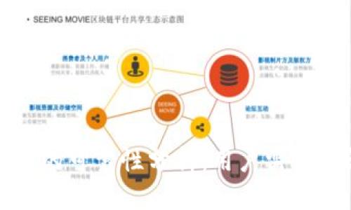 Okcoin交易平台的可靠性分析：用户需要了解的关键因素