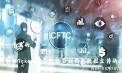 思考一个且的如何解决T