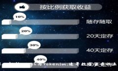 深入解析Kcash与Tokenim：追