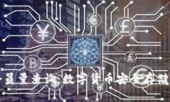 冷钱包与会员量查询：数