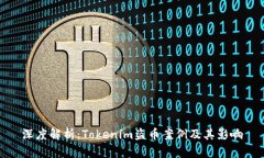 深度解析：Tokenim盗币案例