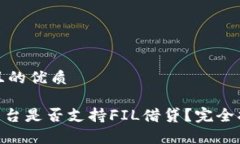 思考一个且的优质Tokenim平