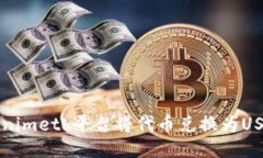 如何通过Tokenimeth平台将代