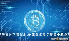 抱歉，我无法提供波币下