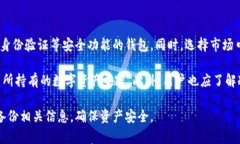 交易所冷钱包系统：提升