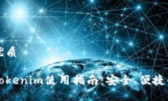 思考一个且的优质以太坊