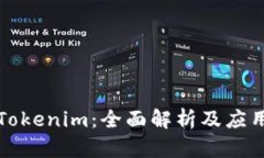 欧易Tokenim：全面解析及应