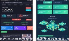    如何使用Tokenim 20以太坊