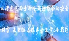   冷钱包支持的交易所全面