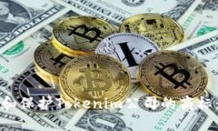 如何注册和保护Tokenim公司