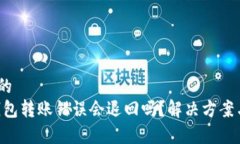 思考一个且的   tokenim钱包