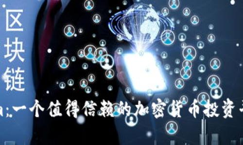 Tokenim：一个值得信赖的加密货币投资平台分析