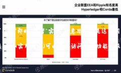 在加密货币和区块链的领