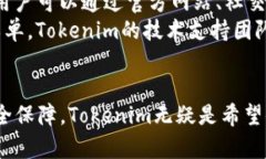 如何安全下载Tokenim：一步