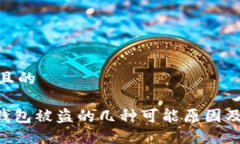 思考一个且的tokenim钱包被