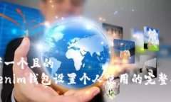 思考一个且的  Tokenim钱包