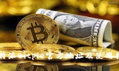 比特派Bitpie官方地址及使