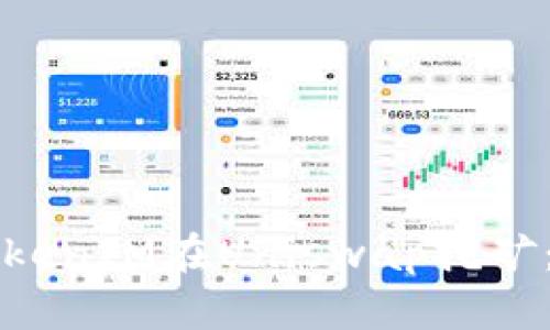 如何用TokenIM在Uniswap挖矿：完整指南