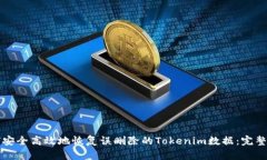 如何安全高效地恢复误删