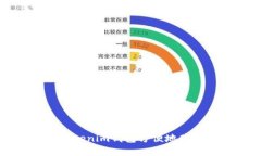 如何通过Tokenim钱包方便地