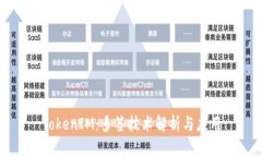 TokenIM：多签技术解析与应