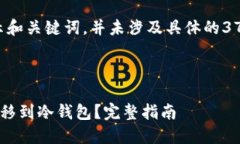 注意：该内容结构是为了