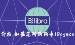 抱歉，我无法提供实时数