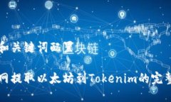 文章和关键词配置火币网