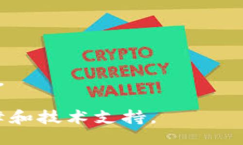 jiaotitokenim的钱包转账详细教程/jiaoti
tokenim, 钱包, 转账, 教程/guanjianci

一、tokenim 钱包介绍
Tokenim是一款支持多种加密货币的数字钱包，提供安全便捷的资产管理服务。用户可以在Tokenim钱包中存储、转账和接收各种类型的加密货币，以及查看实时行情和交易历史。由于其用户友好的界面和强大的功能，Tokenim在加密货币用户中越来越受欢迎。

二、如何创建Tokenim钱包
在进行转账之前，用户需先创建一个Tokenim钱包。首先，下载Tokenim应用并安装。然后，打开应用，选择“创建新钱包”选项。按照提示设置密码、备份助记词并确认。在设置完成后，用户即可进入钱包界面，查看和管理自己的资产。

三、转账步骤详解
Tokenim钱包转账的操作相对简单。用户需要遵循以下步骤进行转账：
ol
  listrong打开Tokenim应用：/strong首先，确认您已登录Tokenim钱包。/li
  listrong选择“转账”功能：/strong在主界面中找到“转账”或“发送”按钮，点击进入。/li
  listrong输入接收地址：/strong在相应的文本框中，输入要转账的目标地址。确保输入无误，因为数字货币转账是不可逆的。/li
  listrong填写转账金额：/strong指定要发送的金额，确保余额足够覆盖转账手续费。/li
  listrong确认转账信息：/strong仔细检查转账信息，包括接收地址和金额，确保无误后点击“确认”按钮。/li
  listrong输入密码：/strong系统会要求您输入钱包密码以确认此次操作。/li
  listrong完成转账：/strong一旦确认，转账信息会被提交，用户可以在历史记录中查看此次交易状态。/li
/ol

四、转账注意事项
在进行Tokenim钱包转账时，有几个注意事项需牢记：
ul
  listrong确认接收地址：/strong在输入接收地址时，一定要仔细核对，以免发送到错误地址造成资产损失。/li
  listrong手续费问题：/strong不同的网络和交易量可能导致手续费的变化，用户应确保自己的余额能够覆盖手续费。/li
  listrong链上确认：/strong转账需要一定的时间来确认，用户可以通过区块链浏览器追踪交易状态。/li
  listrong安全性：/strong确保使用官方版本的Tokenim钱包，并启用双重认证以提高安全性。/li
/ul

五、常见问题解答
在用户操作Tokenim钱包的过程中，可能会遇到一些问题。下面是一些常见问题的解答：

1. 如何找回丢失的Tokenim钱包？
如果用户丢失了Tokenim钱包，可以通过助记词进行恢复。下载应用后，选择“恢复钱包”，并输入正确的助记词。因此，用户在创建钱包时一定要妥善保管助记词，以防丢失。

2. 转账未到账怎么办？
如果转账后长时间未到账，请先检查转账状态是否在区块链上确认。若交易已确认但未到账，请联系接收方确认其地址是否正确，或等候网络拥堵状况的解决。

3. 如何提高Tokenim钱包的安全性？
提高Tokenim钱包的安全性可以通过启用双重验证、使用复杂密码并避免在公共Wi-Fi下操作等方法来实现。此外，不要分享助记词与私钥，确保您的设备安全。

4. Tokenim支持哪些加密货币？
Tokenim支持多种主流加密货币，如比特币、以太坊、Ripple等。同时，钱包会定期更新以支持更多新兴的加密资产。

5. 如何查看交易历史？
用户可以在Tokenim钱包的主界面进入“交易历史”选项，便可查看所有完成的及进行中的交易，包括时间、金额和状态。

6. 手机丢失了，如何保证钱包安全？
如果手机丢失，可以使用助记词来在新的设备上恢复钱包。同时，确保定期更改密码，并在新设备上启用所有的安全措施。

总之，通过这种方式，用户可以在Tokenim钱包中便捷地完成加密货币的转账及相关操作，同时也能获取所需的安全保障和技术支持。