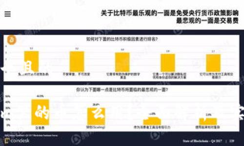 思考一个且的

Tokenim里的币怎么用？全面解析及实用技巧