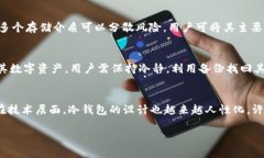   2015年冷钱包的选择与使