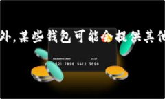   如何解决 Tokenim 钱包助词