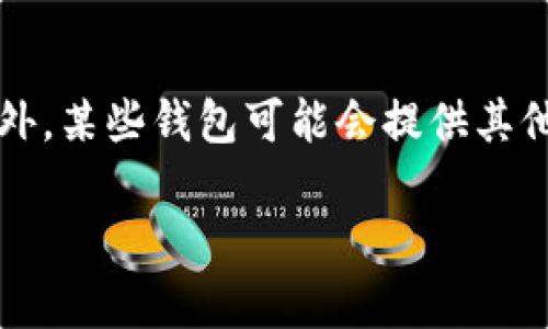   如何解决 Tokenim 钱包助词无效的问题？ / 

 guanjianci Tokenim 钱包, 助词无效, 私钥恢复, 加密货币安全 /guanjianci 

引言
在今天的数字货币时代，越来越多的人选择使用加密钱包来存储和管理他们的数字资产。Tokenim 钱包作为一种流行的加密钱包，因其用户友好和安全性受到广泛欢迎。然而，在使用 Tokenim 钱包的过程中，一些用户可能会遇到助词无效的问题。这一问题可能会导致用户无法访问他们的资产或恢复钱包。因此，了解如何解决这一问题至关重要。

助词无效的原因
助词无效通常是因为用户输入了错误的助记词，或者助记词被损坏或丢失。助记词是恢复钱包的关键，它由一系列随机单词组成，用户在创建钱包时获得。以下是一些助词无效的常见原因：
ul
    li输入错误：用户在输入助记词时，可能会有拼写错误或顺序错误。/li
    li助记词不完整：用户在记录助记词时，不小心漏掉了某个词。/li
    li使用了不支持的助记词格式：Tokenim 钱包可能只支持某些特定格式的助记词。/li
    li助记词被损坏：存储助记词的材料可能损坏或无法辨识。/li
/ul

解决助词无效的方法
遇到助词无效的问题，用户可以尝试以下方法来解决：
ul
    li仔细检查助记词：确保每个单词的拼写正确，并且顺序无误。/li
    li使用备份：如果用户有助记词的备份，使用备份的数据进行恢复。/li
    li联系客服：如果以上方法都无法解决问题，建议用户联系 Tokenim 钱包的客服寻求帮助。/li
    li使用其他恢复方法：如果用户记得私钥，可以直接使用私钥进行恢复。/li
/ul

遇到助词无效的心理应对
对于刚接触加密货币的新手，遭遇助词无效可能会让人感到焦虑和无助。建议用户保持冷静，分步进行问题解决。适当的心理应对技巧包括：
ul
    li保持冷静：焦虑无助往往会导致错误的判断。/li
    li寻求外援：向经验丰富的朋友寻求帮助或咨询相关论坛。/li
    li教育自己：多了解加密货币的安全知识，可以有效降低未来遇到问题的几率。/li
/ul

如何安全保存助记词
为避免将来再次遇到助记词无效的问题，用户在得到助记词后，应采取必要的措施进行安全存储：
ul
    li纸质备份：将助记词写在纸上，并存放在一个安全的地方，如保险箱。/li
    li多重备份：制作多个备份，以防一个被丢失或损坏。/li
    li数字加密存储：考虑将助记词加密存储在密码管理软件中，确保只有用户自己可以访问。/li
/ul

总结
Tokenim 钱包助词无效的问题是一个常见的困扰，但通过仔细核对、存储安全，以及在必要时寻求帮助，大多数用户可以成功解决这一问题。通过不断学习加密货币相关知识，用户将能够更好地管理自己的资产，降低风险。

6个相关问题
ul
  li1. 如果我丢失了Tokenim钱包的助记词，我还能恢复我的资产吗？/li
  li2. Tokenim钱包助记词的作用是什么？/li
  li3. 助记词与私钥的区别是什么？/li
  li4. 如何生成一个安全的助记词？/li
  li5. 在使用Tokenim钱包时，我应该注意哪些安全技巧？/li
  li6. 如果助记词无法使用，我还有哪些恢复选项？/li
/ul

问题1：如果我丢失了 Tokenim 钱包的助记词，我还能恢复我的资产吗？
在大多数情况下，助记词是加密钱包中恢复资产的唯一方式。因此，如果用户丢失了助记词，恢复资产的难度将大大增加。如果用户在创建钱包时有备份的私钥，仍然可以通过私钥恢复钱包。然而，一些钱包只支持助记词而不支持私钥。为了确保资产安全，用户应定期备份助记词，并采取必要的预防措施来防止其丢失。

问题2：Tokenim 钱包助记词的作用是什么？
助记词是用户用来恢复钱包、访问和管理其资产的重要信息。它由一系列随机单词组成，可以帮助用户在设备发生故障、丢失或更换的情况下重新访问其钱包。此外，助记词还用于确保钱包的安全性，每个钱包都有唯一的助记词，如果没有助记词，用户则无法访问自己的资产，因此，妥善保管助记词是极其重要的。

问题3：助记词与私钥的区别是什么？
助记词和私钥都是用来访问和管理加密资产的重要信息，但它们的功能和存储方式有所不同。助记词是一组易于记忆的单词，而私钥是一个复杂的随机数字组合。助记词可以通过在钱包内输入它来恢复钱包，而私钥则通常用于签署交易。简而言之，助记词是私钥的备份形式，能够帮助用户恢复其钱包，但并不直接提供资产的访问权限。理解二者的区别，有助于用户在管理资产时更加得心应手。

问题4：如何生成一个安全的助记词？
生成一个安全的助记词是确保钱包安全的重要步骤。用户在创建钱包时，最好选择声誉良好的钱包应用程序，它们通常会自动生成安全的助记词。确保助记词包含随机单词，避免使用个人信息或易于猜测的单词。如果用户手动创建助记词，应尽量确保其复杂性和随机性。另外，用户在生成助记词后，应立刻将其备份，以防数据丢失。

问题5：在使用 Tokenim 钱包时，我应该注意哪些安全技巧？
在使用 Tokenim 钱包进行加密货币交易和管理资产时，用户应该采取一系列安全措施，以保护自己的资金。首先，确保软件和应用保持最新版本，及时更新漏洞和安全补丁。其次，强密码是必需的，尽量使用包含数字、字母和符号的强密码。此外，避免在公共网络上交易以及使用二步验证等额外安全措施，可以进一步增强账户的安全性。用户还应学习如何在可能的情况下使用硬件钱包存储更大数额的资产，以确保资金的安全性。

问题6：如果助记词无法使用，我还有哪些恢复选项？
除了助记词，用户在遇到助记词无法使用的情况下，仍然可以尝试其他恢复选项。首先，检查是否有纸质备份或任何电子备份数据。如果用户在创建钱包时记录了私钥，则可以直接使用私钥恢复钱包。此外，某些钱包可能会提供其他的恢复选项，例如通过安全问题回答或邮件验证。若以上方法都无法起效，用户可尝试联系 Tokenim 钱包的客户支援或技术支持，寻求专业的帮助。

以上内容为您提供了有关解决 Tokenim 钱包助词无效问题的详细信息，包括预防、恢复方法和相关问题，希望对您有所帮助。